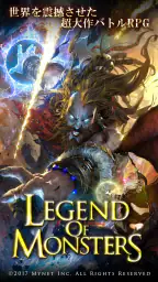 レジェンド オブ モンスターズ：カードバトルRPGゲーム 1