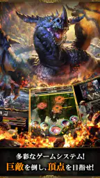 レジェンド オブ モンスターズ：カードバトルRPGゲーム 2
