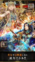 レジェンド オブ モンスターズ：カードバトルRPGゲーム 3