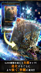 レジェンド オブ モンスターズ：カードバトルRPGゲーム 4