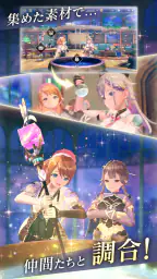レスレリアーナのアトリエ 7