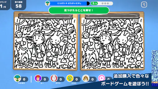 レッツプレイ!オインクゲームズ 6