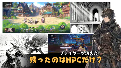 レリオン:NPCたちの生存記 1