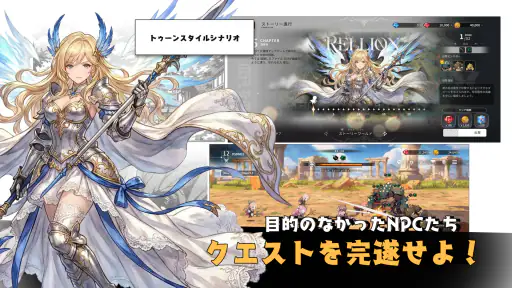 レリオン:NPCたちの生存記 2