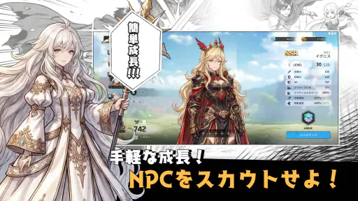 レリオン:NPCたちの生存記 4
