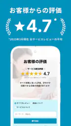 レンティオ:家電のサブスク・レンタルサービス 4
