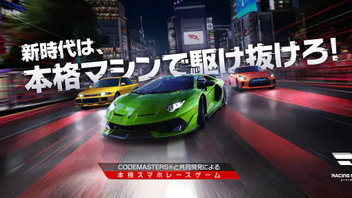 レーシングマスター（Racing Master） 1