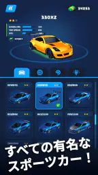 レースマスター 3D (Race Master 3D) 8