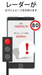 レーダー GO-X: HUD、GPS、地図 6