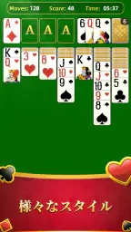 ロイヤルソリティア 6