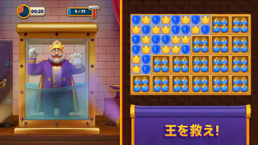 ロイヤルマッチ Royal Match 1
