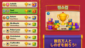 ロイヤルマッチ Royal Match screenshot