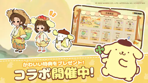 ロウロウの郷〜箱庭で楽しむ不思議な暮らし〜 8