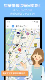 ロケスマ-コンビニ・カフェ・パーキングなどなどをスグ検索! 3