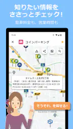 ロケスマ-コンビニ・カフェ・パーキングなどなどをスグ検索! 4