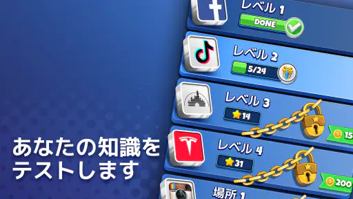 ロゴクイズ - 世界のトリビアゲーム 6