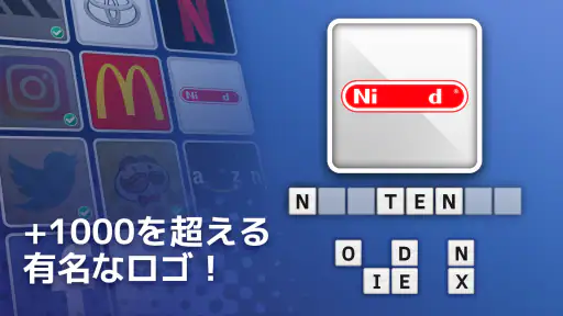 ロゴクイズ - 世界のトリビアゲーム 7