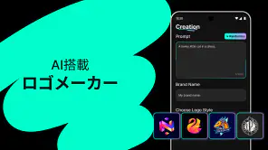 ロゴメーカー - AIデザイン screenshot
