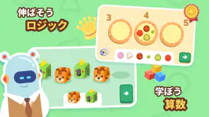 ロジックライク：子ども向けのアルファベットと算数 screenshot