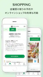ロック・フィールドメンバーズアプリ 4