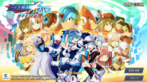 ロックマンX DiVE オフライン 1