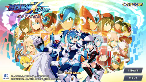 ロックマンX DiVE オフライン 7