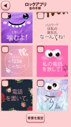ロック画面 壁紙 可愛い 女の子用 2
