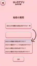 ロック画面 壁紙 可愛い 女の子用 5