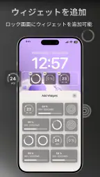 ロック画面とウィジェット - YoLock 3