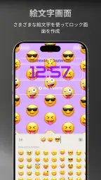 ロック画面とウィジェット - YoLock 6