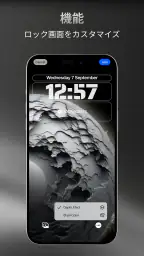 ロック画面とウィジェット - YoLock 7