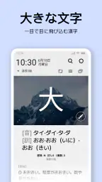 ロック画面漢字（漢字・四字熟語・ことわざの学習アラーム） 4