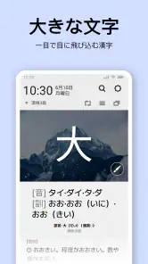 ロック画面漢字（漢字・四字熟語・ことわざの学習アラーム） screenshot