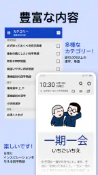 ロック画面漢字（漢字・四字熟語・ことわざの学習アラーム） 5