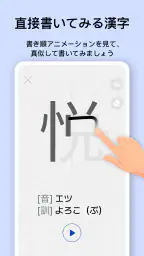 ロック画面漢字（漢字・四字熟語・ことわざの学習アラーム） 6