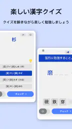 ロック画面漢字（漢字・四字熟語・ことわざの学習アラーム） 8