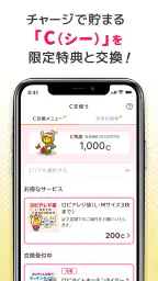 ロピア 公式アプリ 6