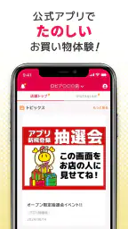 ロピア 公式アプリ 7