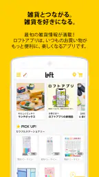 ロフト 1
