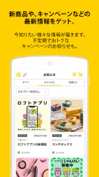 ロフト 2