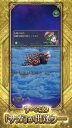 ロマンシング サガ リ･ユニバース 2