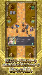 ロマンシング サガ リ･ユニバース 3