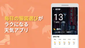 ローカルニュース screenshot