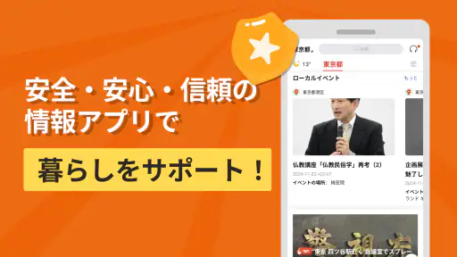 ローカルニュース 4