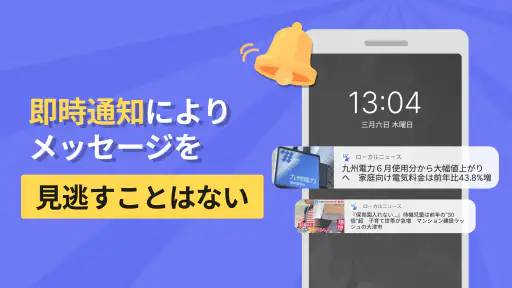 ローカルニュース 6