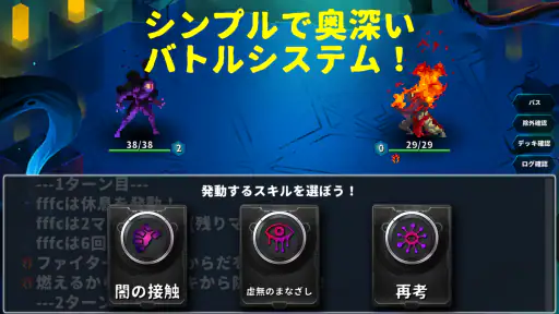 ローグライクカードバトル 1