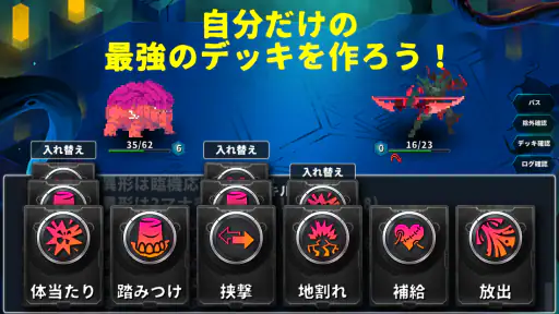ローグライクカードバトル 3