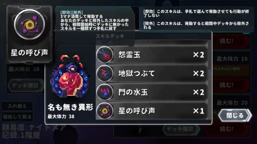 ローグライクカードバトル 5
