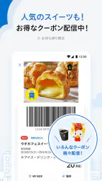 ローソン - お得なクーポンやポイントが貯まる 2