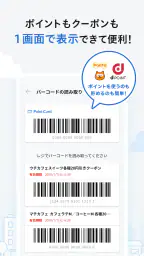 ローソン - お得なクーポンやポイントが貯まる 4
